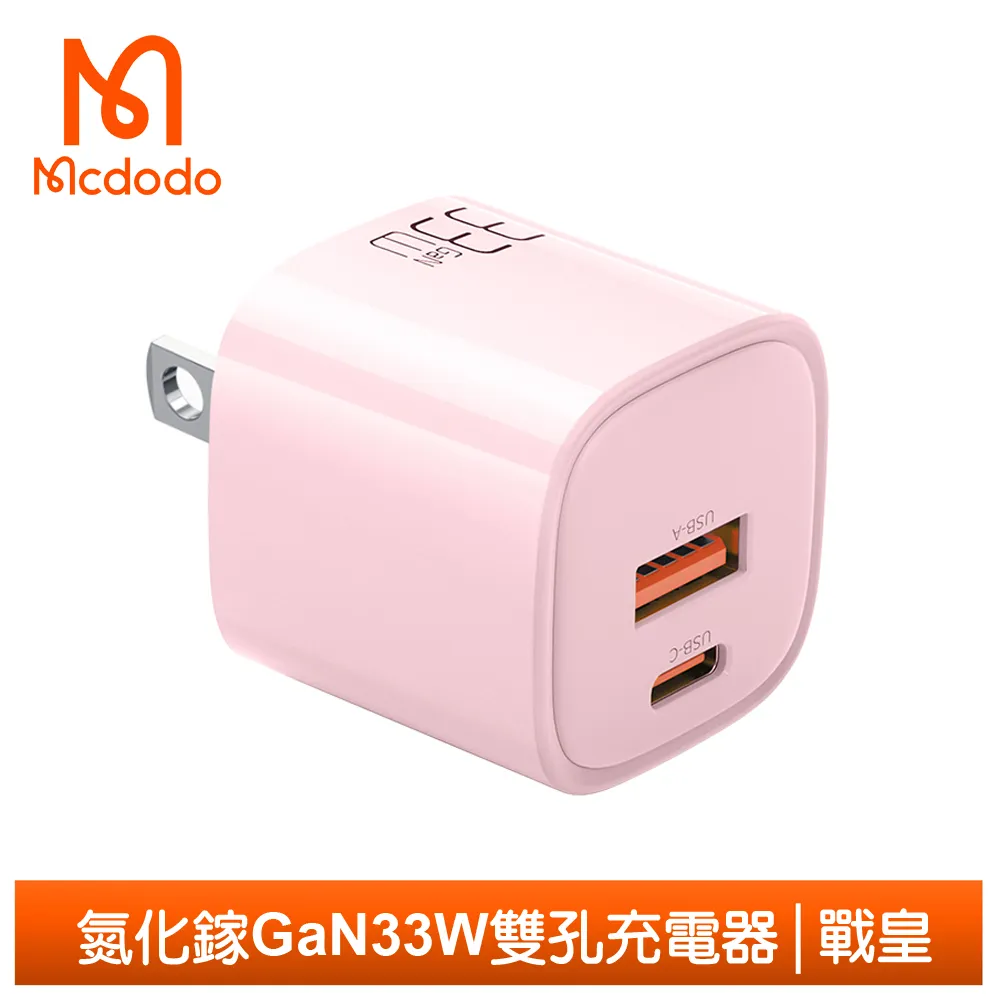 Mcdodo 雙孔 PD/Lightning/Type-C/iPhone充電器充電頭快充頭閃充頭全球萬用轉接頭 方剛 麥多多 歷史價格詳細信息