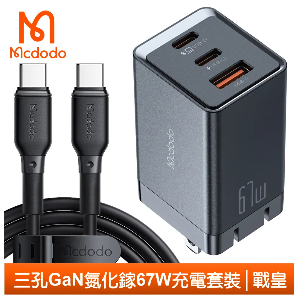 Mcdodo 雙孔 PD/雙Type-C/GaN氮化鎵充電頭快充頭閃充頭充電器 40W 戰皇 麥多多 歷史價格詳細信息
