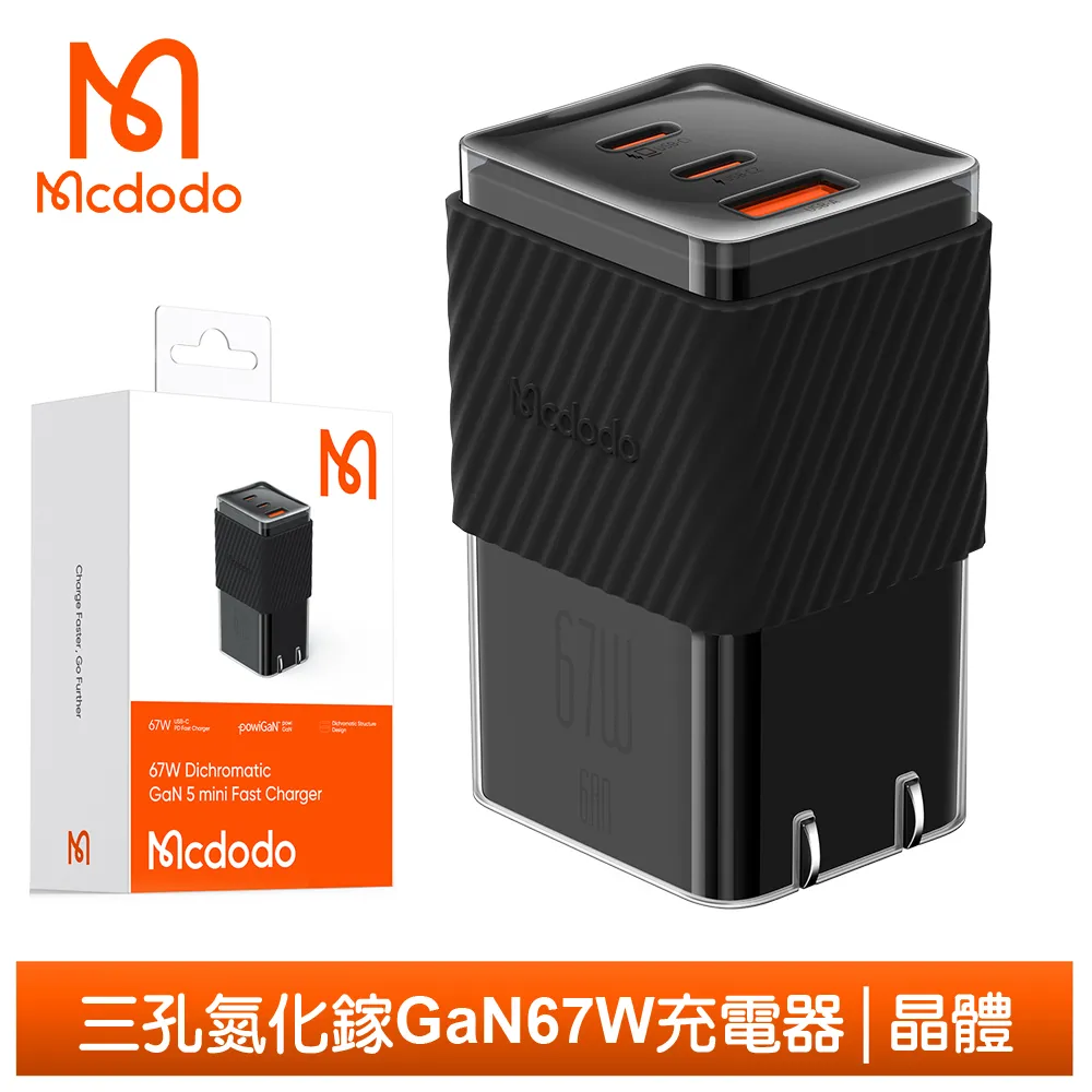 Mcdodo 67W 三孔 GaN氮化鎵/雙Type-C/PD充電器充電線 戰皇 麥多多 歷史價格詳細信息