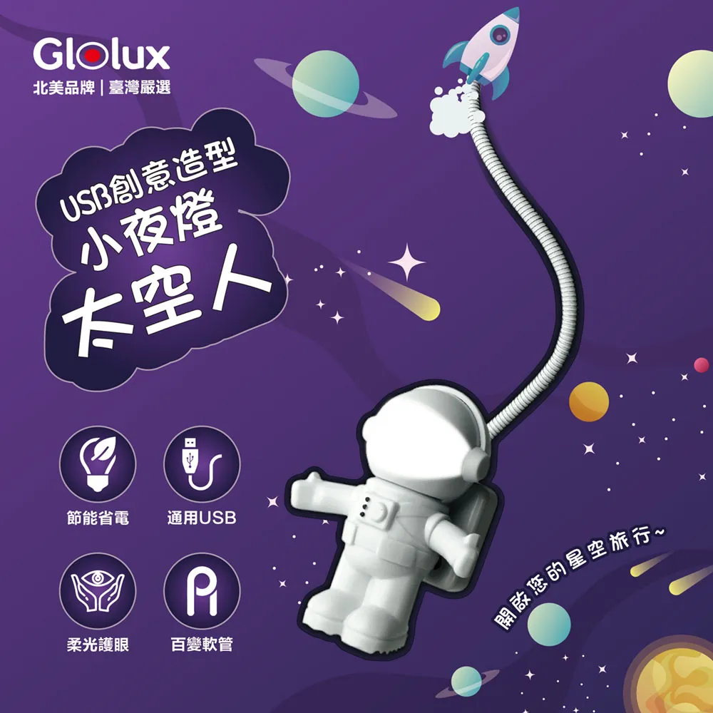 【Glolux 北美品牌】獨家組合 箱購20入 多功能USB磁吸式LED智能感應燈 42公分(白光) 歷史價格詳細信息