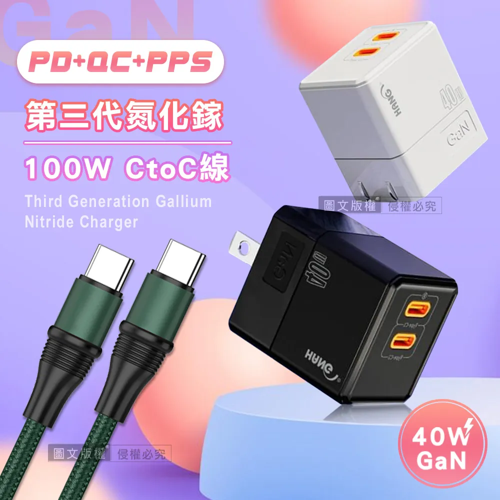 HANG 40W氮化鎵GaN USB-C/PD雙孔快速充電器+Type-C to Type-C 60W傳輸充電線 歷史價格詳細信息