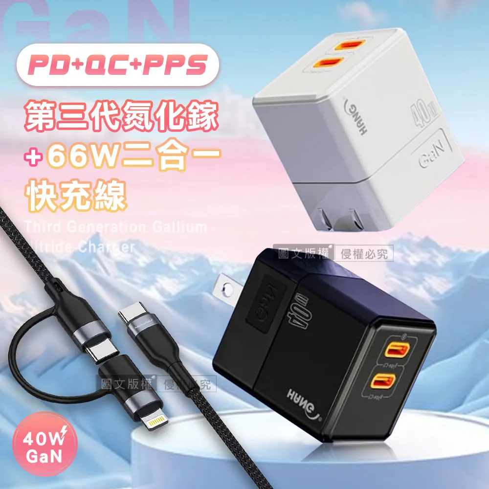 HANG 40W氮化鎵GaN USB-C/PD雙孔快速充電器+Type-C to Type-C 60W傳輸充電線 歷史價格詳細信息