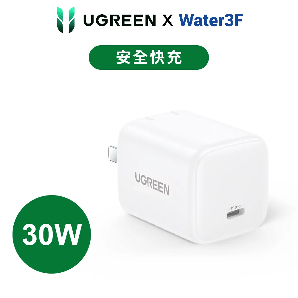 GaN氮化鎵 30W 充電器 單孔 PD TYPE-C USB-C 快充頭 插頭 C31 充電頭 商檢認證 歷史價格詳細信息