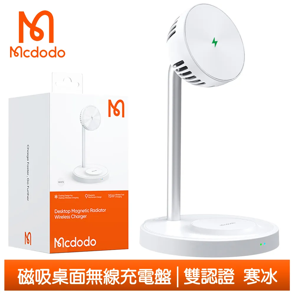 Mcdodo 磁吸無線充電座 耳機/手機支架 寒冰 麥多多 白色 歷史價格詳細信息