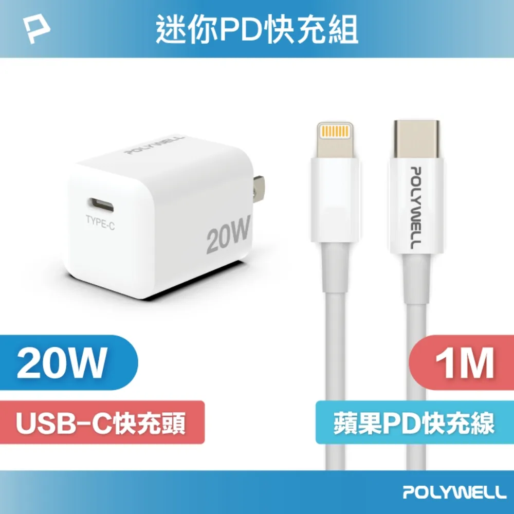 POLYWELL PD迷你快充頭 20W Type-C充電器 BSMI認證 歷史價格詳細信息