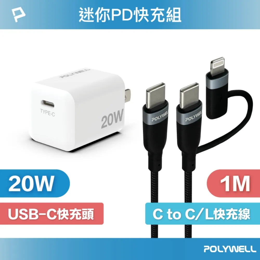 POLYWELL Lightning 轉 Type-C 轉接頭 轉接線 適 iPhone 15 Plus Pro Max 歷史價格詳細信息