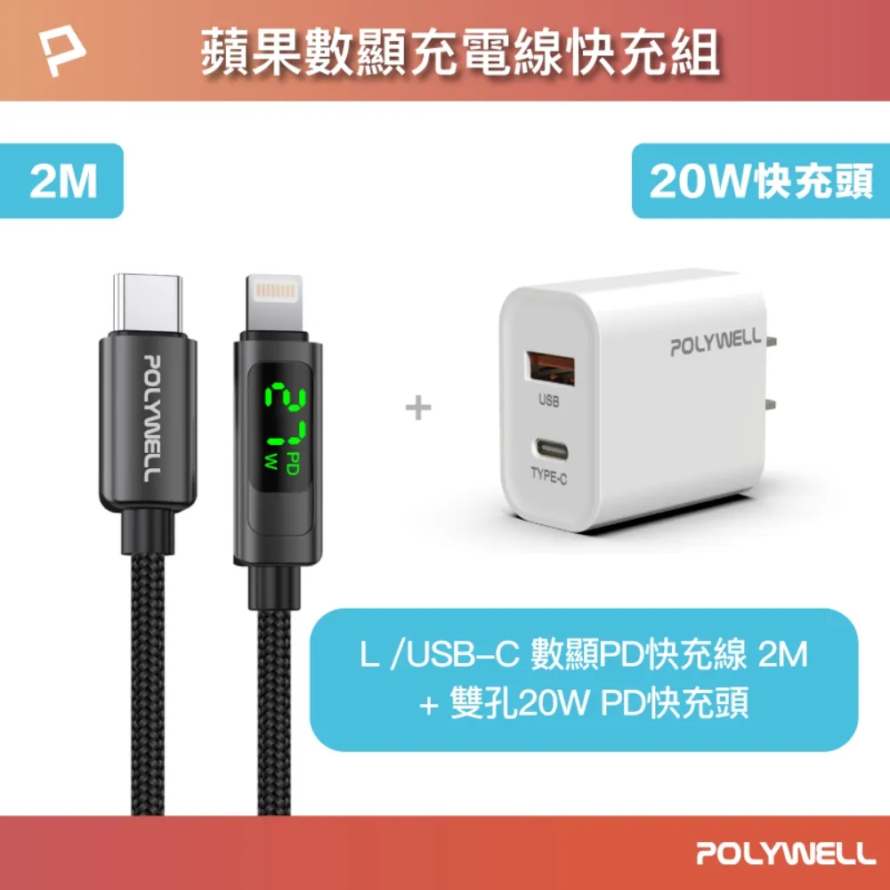POLYWELL 蘋果手錶無線充電座 /金屬殼 + 27W Lightning 快充線 /2米 歷史價格詳細信息