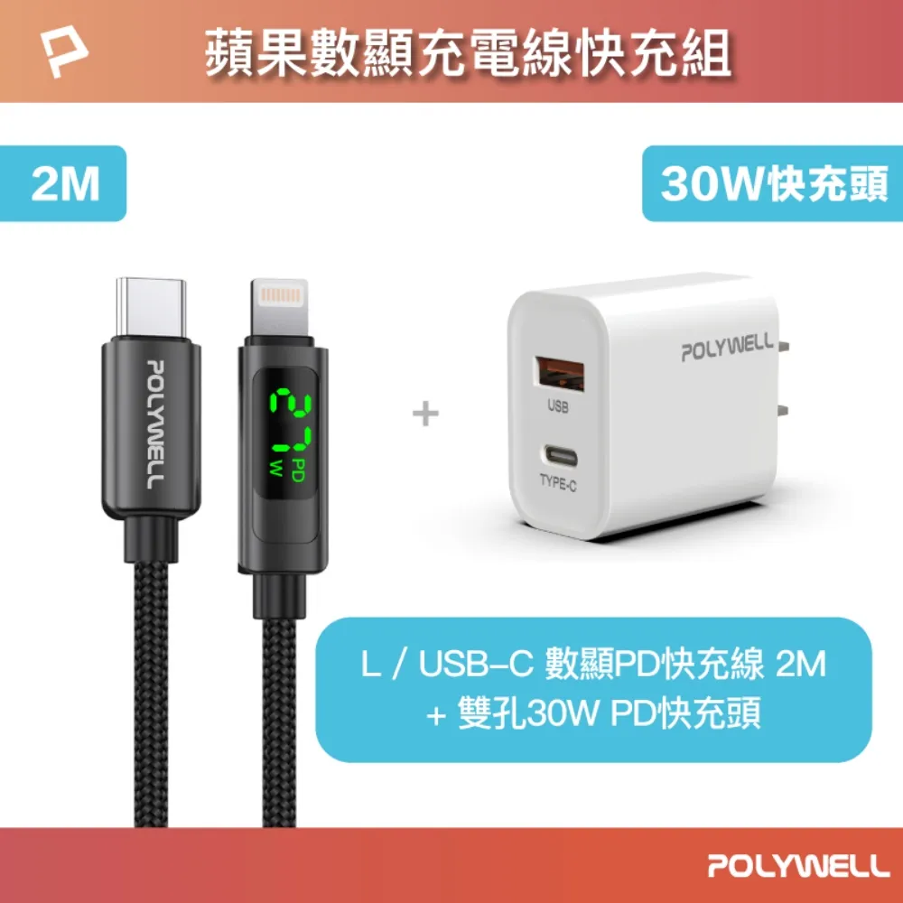 POLYWELL 蘋果手錶無線充電座 /金屬殼 + 27W Lightning 快充線 /2米 歷史價格詳細信息