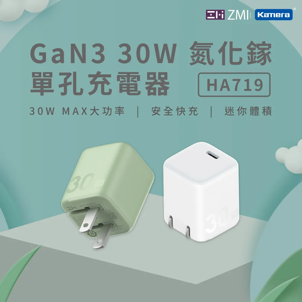 ZMI 紫米 GaN3 氮化鎵20W USBC迷你時尚 快充保護 單孔充電器 A01 歷史價格詳細信息