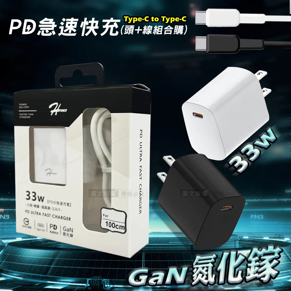 H POWER GaN 迷你氮化鎵 33W 快充充電頭 隨機色 歷史價格詳細信息