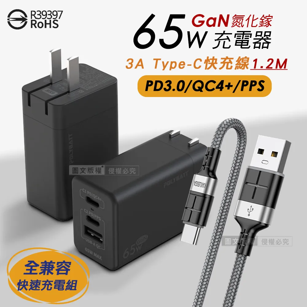 三合一充電線 USB to Type-C 一拖三線 快充線 PD線 PD快充線 超充線 歷史價格詳細信息