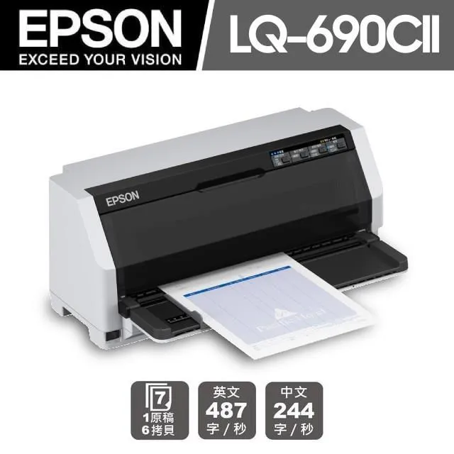 EPSON LQ-690CII 中文操作面板超高速列印點陣式印表機 歷史價格詳細信息
