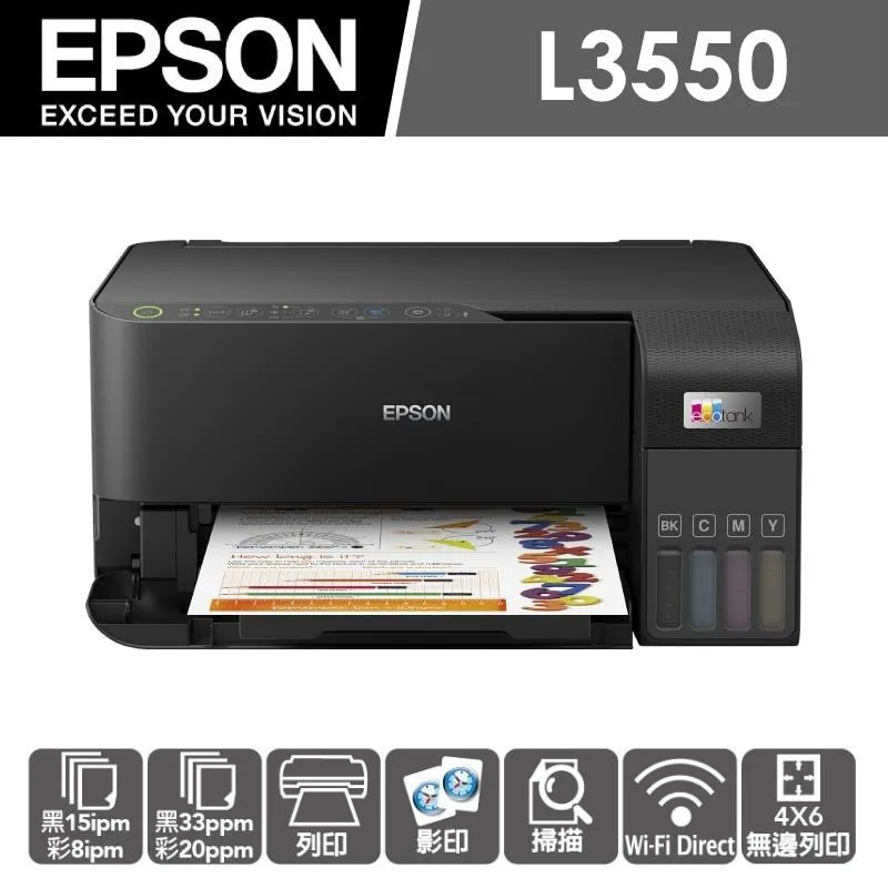 EPSON L3550 三合一Wi-Fi 智慧遙控連續供墨複合機+2組原廠墨水(1黑3彩) 升級3年保固 歷史價格詳細信息