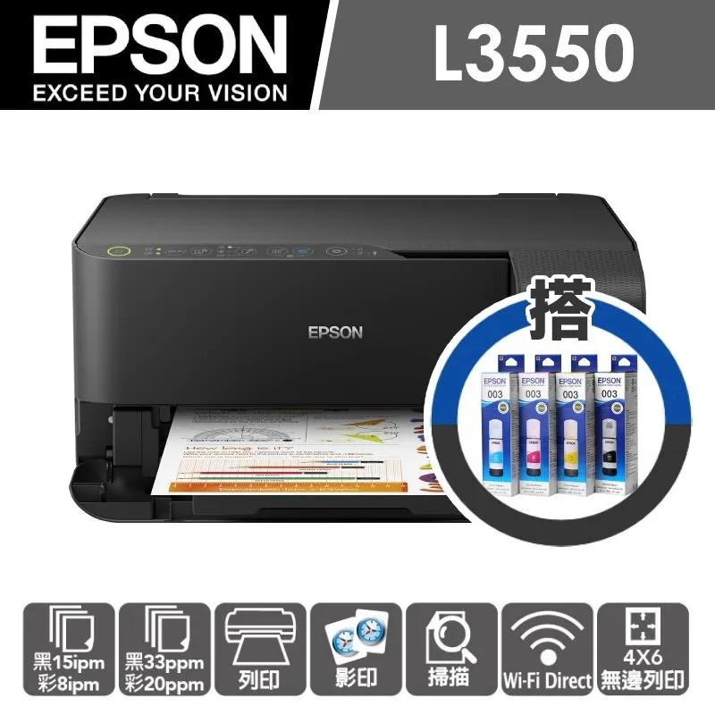 【加購墨水超值組】EPSON L3560 三合一Wi-Fi 智慧遙控連續供墨複合機(1黑+3彩) 歷史價格詳細信息