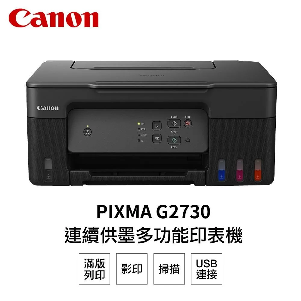 Canon PIXMA G2730 原廠大供墨印表機 多功能相片複合機 歷史價格詳細信息