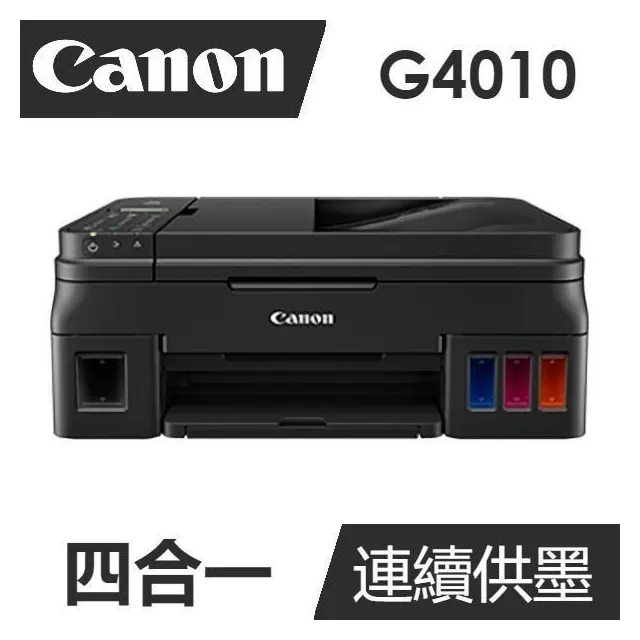 Canon PIXMA G4010 原廠傳真大供墨複合機 歷史價格詳細信息