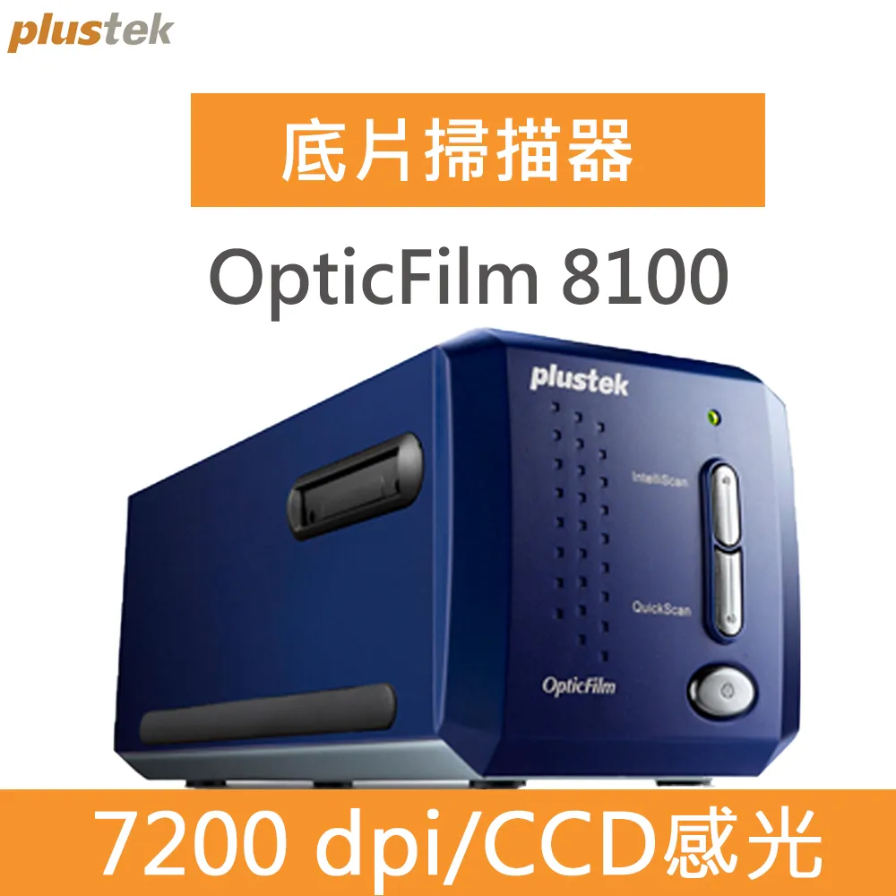 PLUSTEK  OpticFilm 7400 (正負片掃瞄 /7200dpi) 專業底片掃瞄器 歷史價格詳細信息