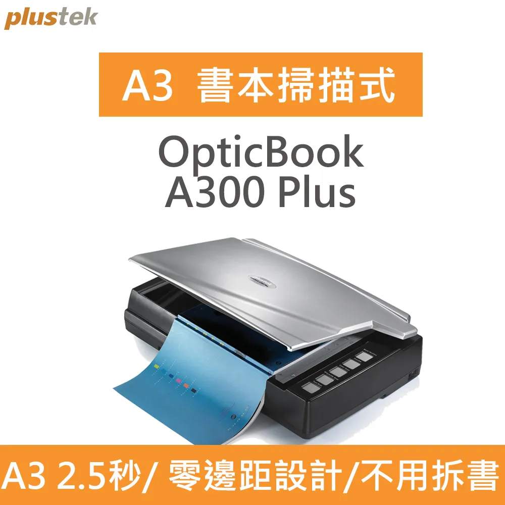 Plustek OpticBook 4800 書本掃描器 歷史價格詳細信息