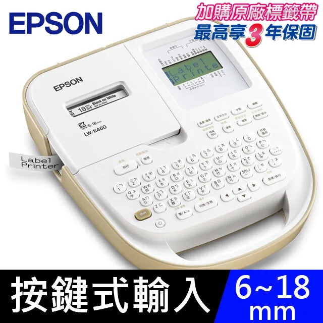 EPSON LW-K460 手持式奶茶色商用標籤機,請先詢問庫存 歷史價格詳細信息