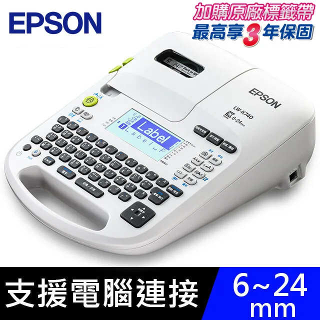 EPSON LW-K740 手持式商用入門標籤機 搭12mm原廠標籤帶限定款6個送好禮 歷史價格詳細信息
