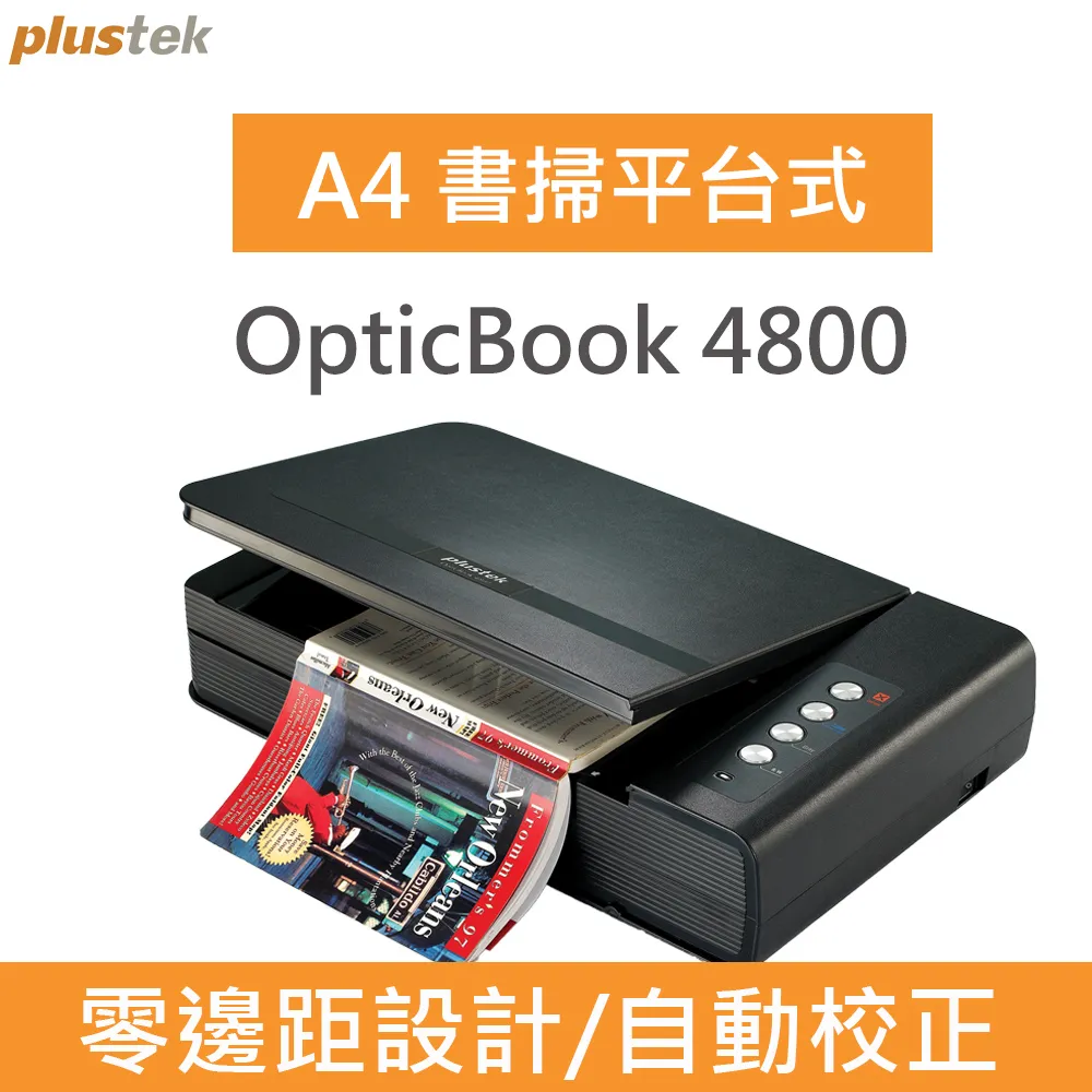 Plustek OpticBook 4800 書本掃描器 歷史價格詳細信息