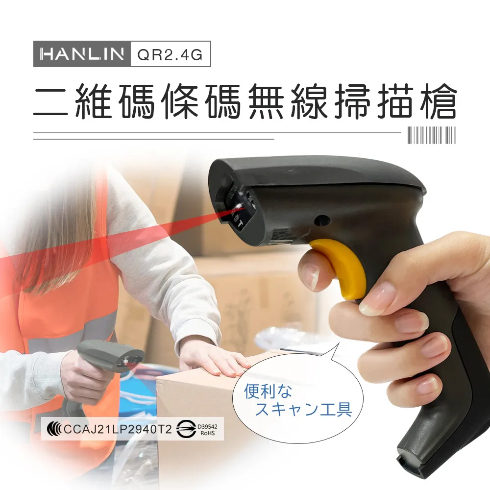 HANLIN 二維碼條碼無線掃描槍 歷史價格詳細信息