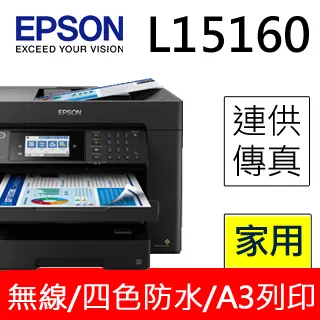 【獨家組】★贈3組原廠1黑3彩墨水【EPSON】L6290 雙網四合一 高速傳真連續供墨複合機 歷史價格詳細信息