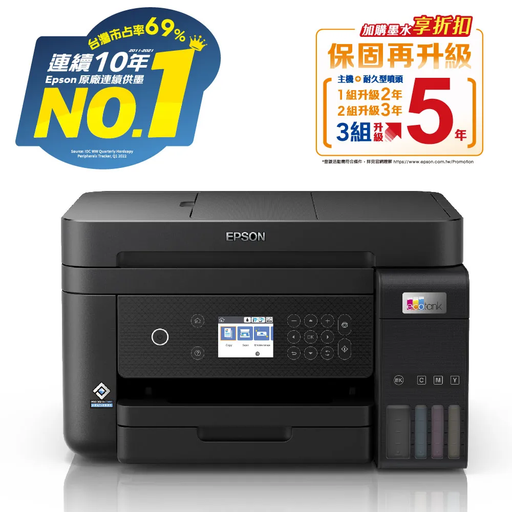 【獨家組】★贈2組原廠1黑3彩墨水【EPSON】L4260 高速三合一WIFI連續供墨印表機 歷史價格詳細信息
