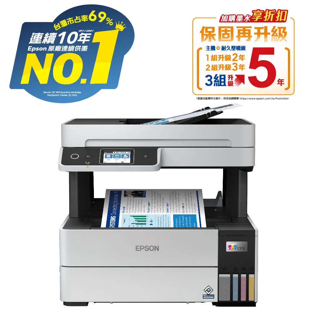 【獨家組】★贈2組原廠1黑3彩墨水【EPSON】L4260 高速三合一WIFI連續供墨印表機 歷史價格詳細信息
