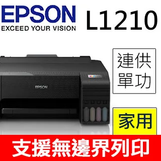 【加購墨水超值組】EPSON L3210 高速三合一 連續供墨複合掃描印表機(1黑+3彩) 歷史價格詳細信息