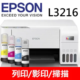【加購墨水超值組】EPSON L3210 高速三合一 連續供墨複合掃描印表機(1黑+3彩) 歷史價格詳細信息