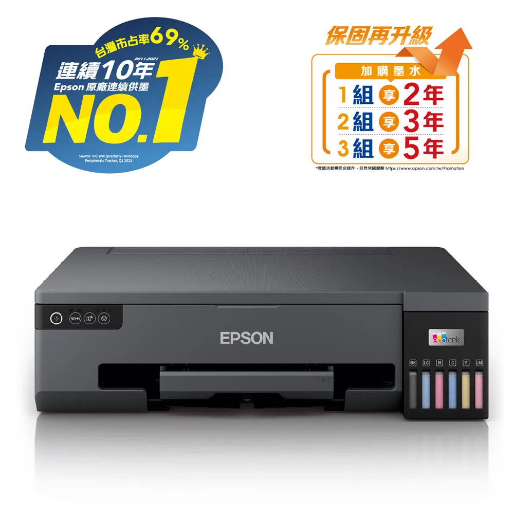 EPSON L18050 六色相片/光碟/ID卡列印 A3+連續供墨印表機｜商務效率神隊友 歷史價格詳細信息