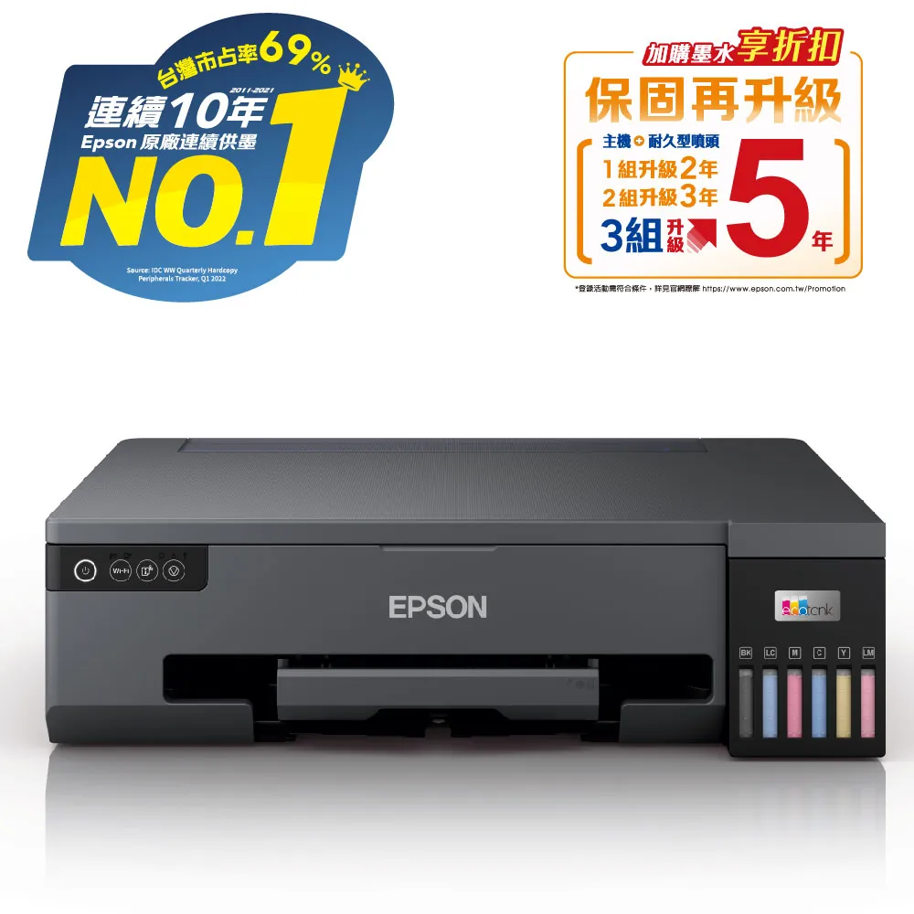 EPSON L18050 六色相片/光碟/ID卡列印 A3+連續供墨印表機｜商務效率神隊友 歷史價格詳細信息