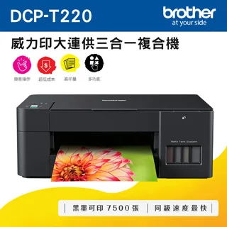 Brother DCP-T220 威力印大連供三合一複合機+羅技 MX Anywhere 2S 無線滑鼠 - 黑色 歷史價格詳細信息