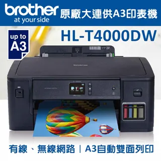 Brother HL-T4000DW原廠大連供A3印表機 歷史價格詳細信息