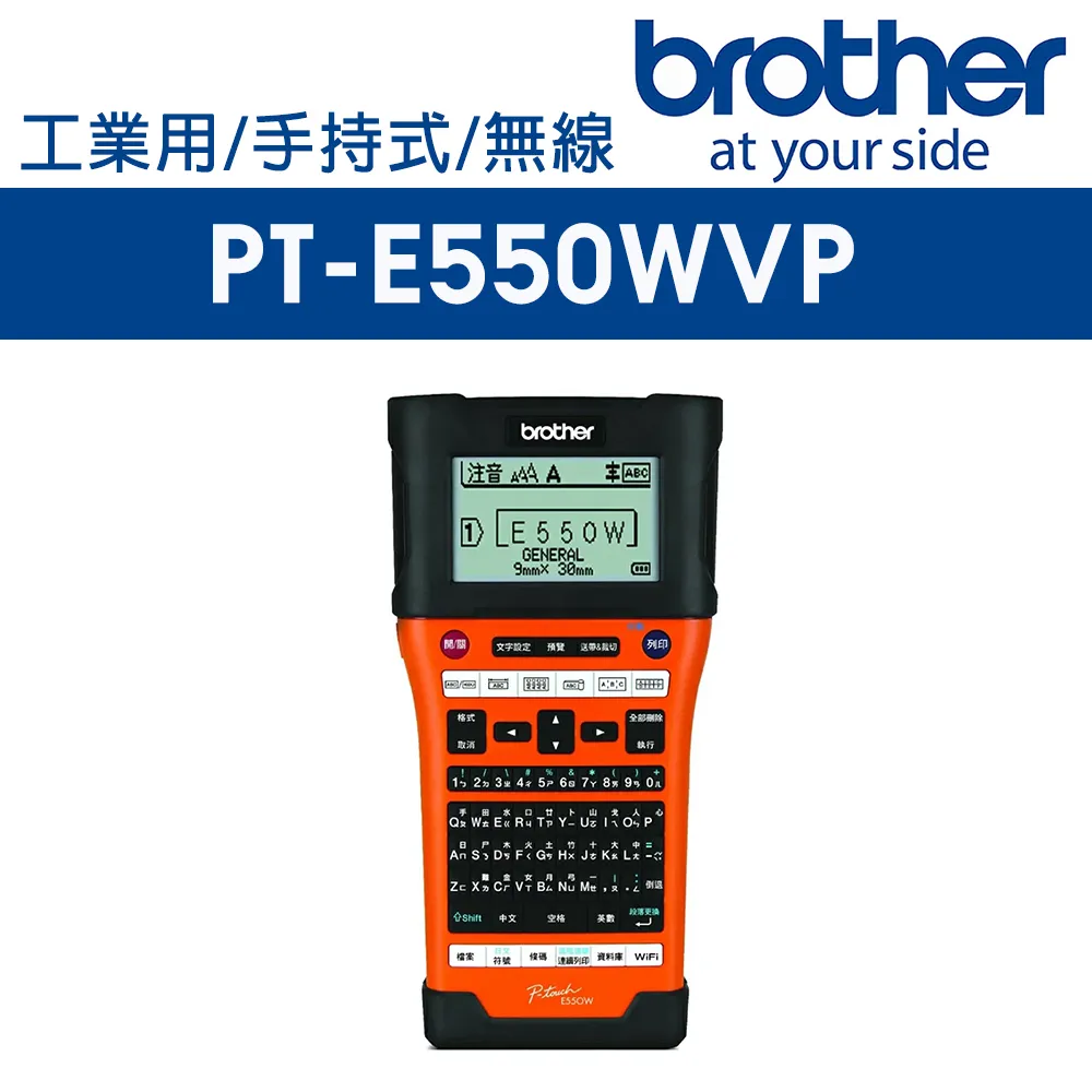 Brother PT-E550WVP 工業級 單機/電腦 兩用 線材標籤機 歷史價格詳細信息