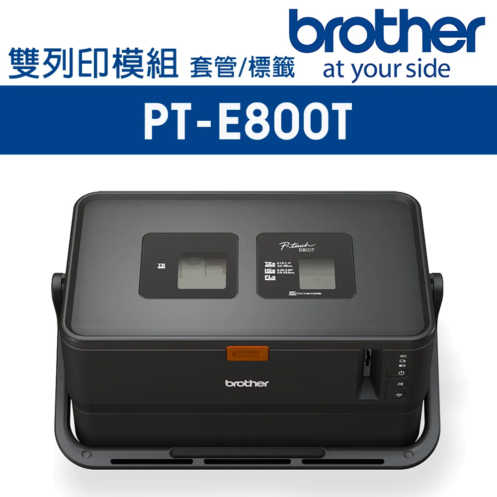 Brother PT-E800T 套管/標籤 雙列印模組 線號印字機 歷史價格詳細信息