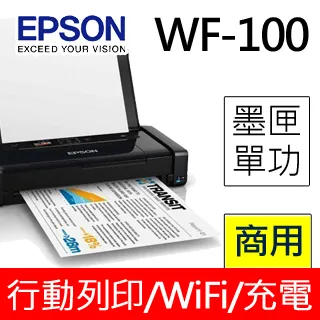 EPSON WF-100 A4 彩色噴墨行動印表機 歷史價格詳細信息