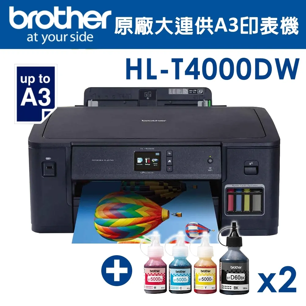 Brother HL-T4000DW原廠大連供A3印表機 歷史價格詳細信息