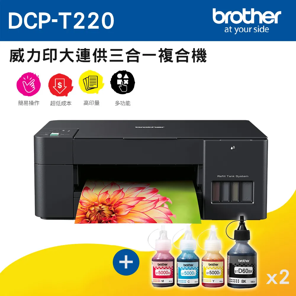 Brother DCP-T220 威力印大連供三合一複合機+羅技 MX Anywhere 2S 無線滑鼠 - 黑色 歷史價格詳細信息