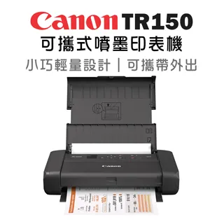 Canon PIXMA TR150 可攜式噴墨印表機+PGI-35+CLI-36墨水組(1黑1彩) 歷史價格詳細信息