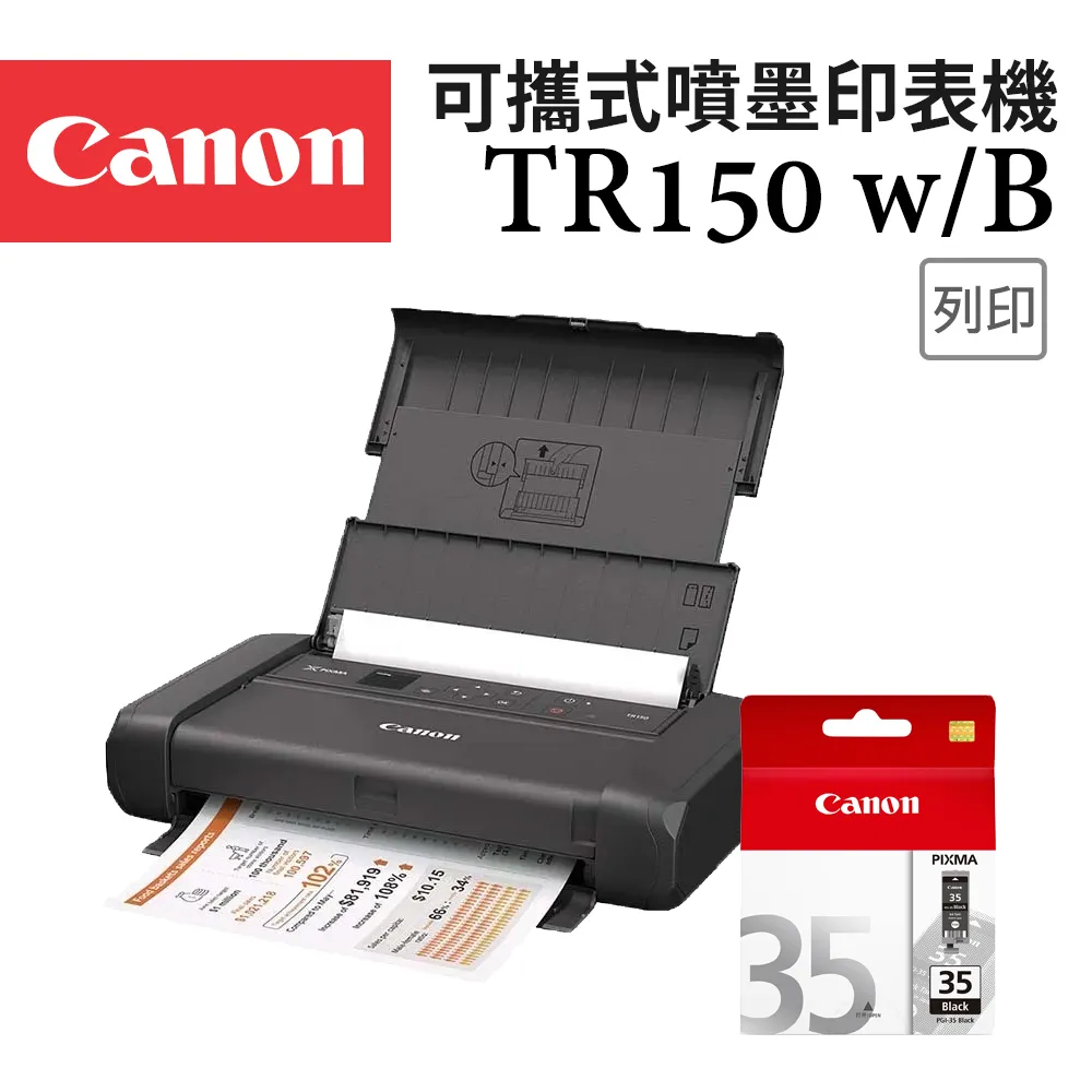 Canon PIXMA TR150 可攜式噴墨印表機+PGI-35+CLI-36墨水組(1黑1彩) 歷史價格詳細信息