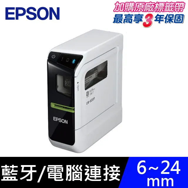 EPSON LW-600P藍芽傳輸可攜式標籤機 搭標籤帶20入 市價399元任選 歷史價格詳細信息