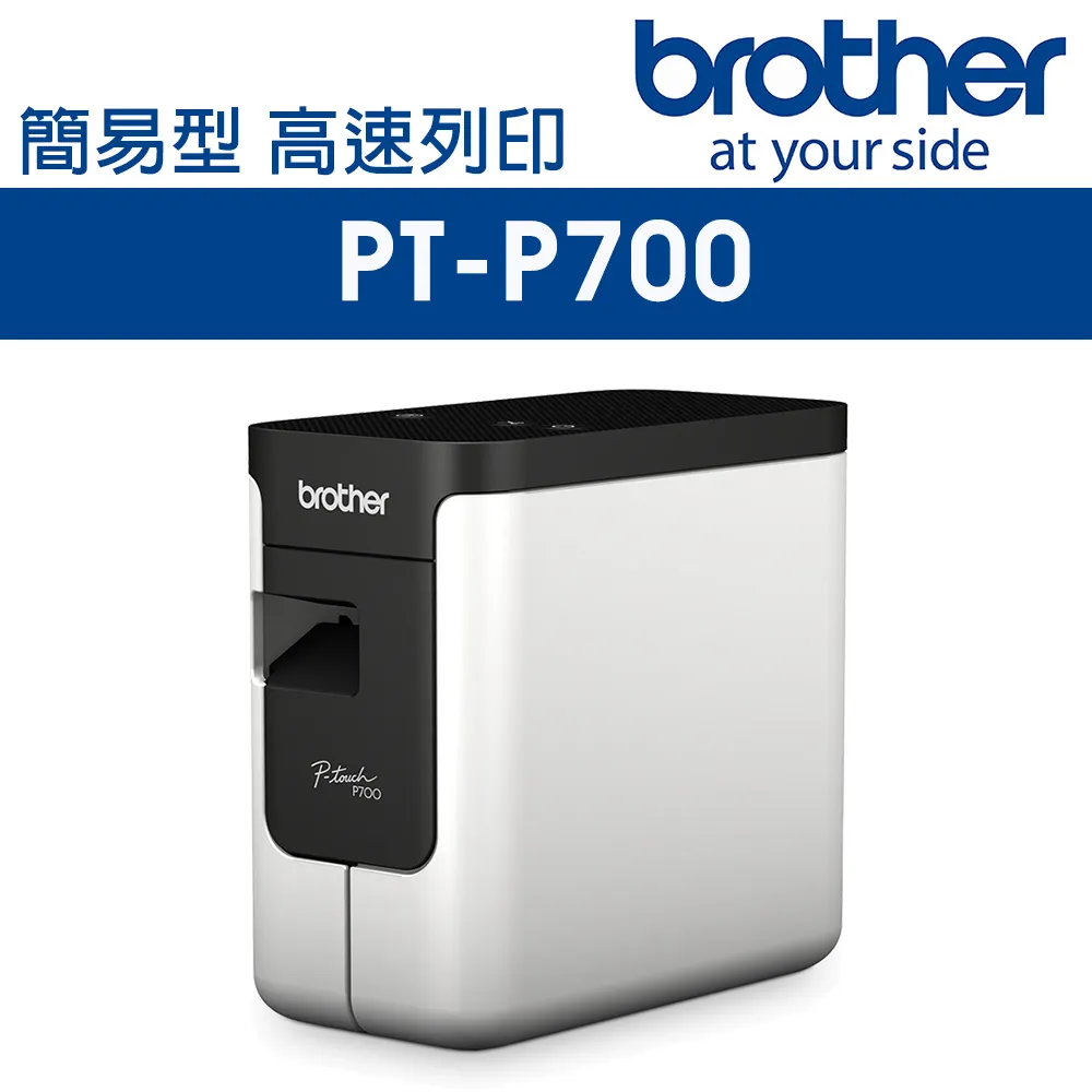 Brother PT-P700 簡易型高速財產條碼標籤印字機 歷史價格詳細信息
