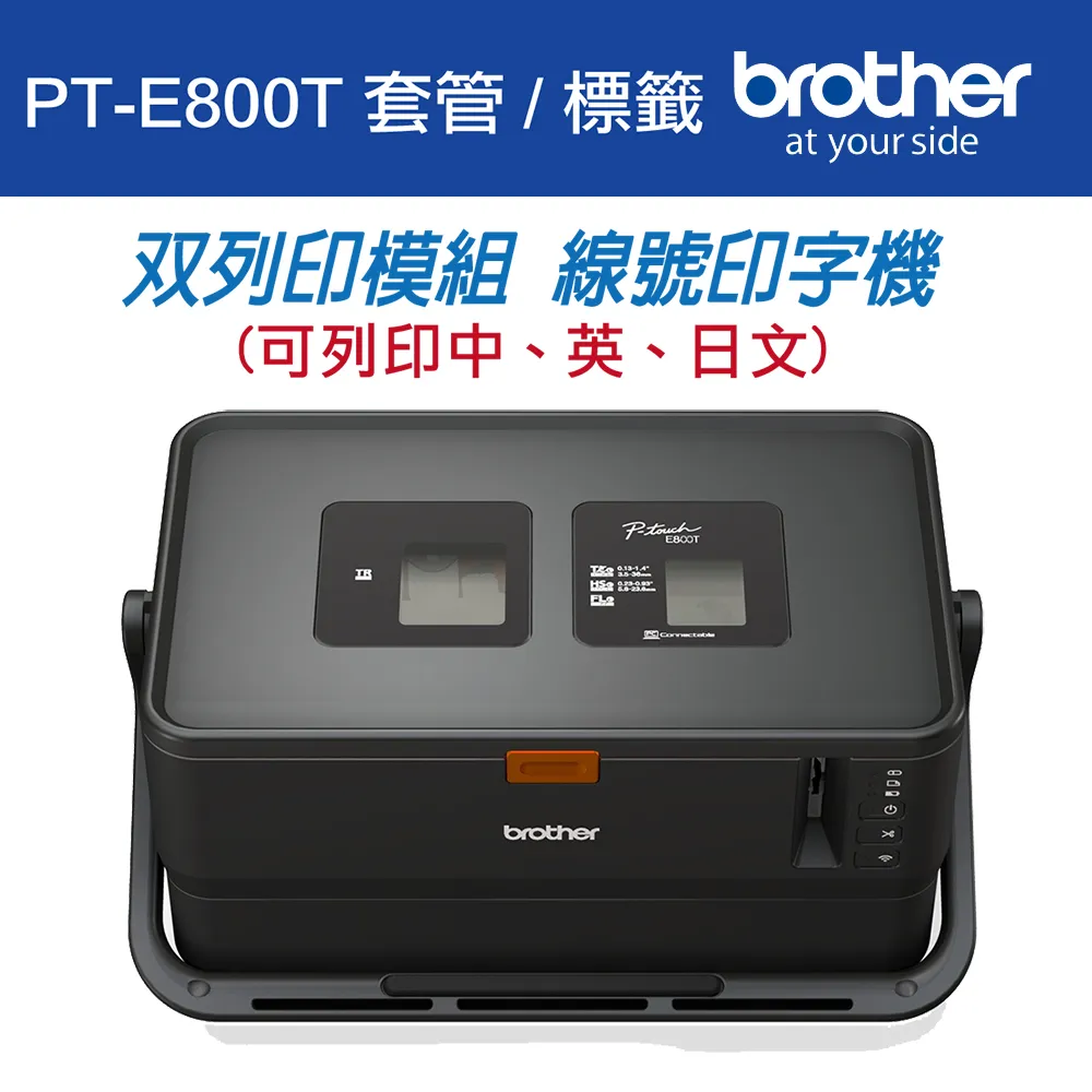Brother PT-E800T 套管/標籤 雙列印模組 線號印字機 歷史價格詳細信息