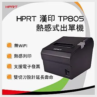 HPRT 台灣漢印 原廠保固 SL41 熱感標籤印表機 出貨神兵 歷史價格詳細信息