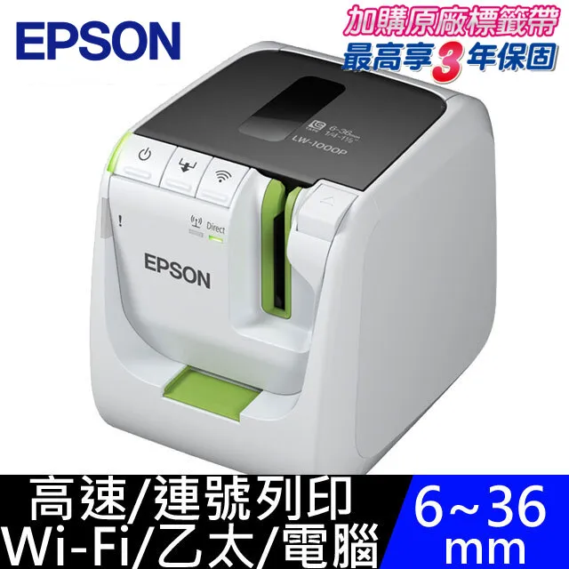 EPSON LW-1000P 產業專用高速網路條碼標籤機省3000 再送標籤帶1捲 歷史價格詳細信息