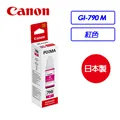 CANON GI-790 M 原廠紅色墨水匣(For G系列) 歷史價格詳細信息