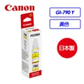 CANON GI-790 Y 原廠黃色墨水匣(For G系列) 歷史價格詳細信息