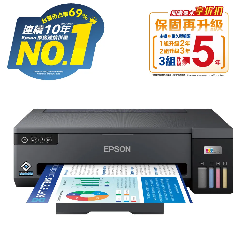 EPSON L11050 A3+四色單功能連續供墨印表機 加購墨水 最長保固5年 歷史價格詳細信息